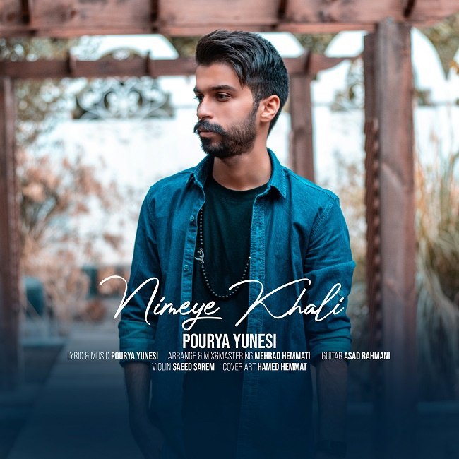 دانلود آهنگ نیمه ی خالی دانلود آهنگ نیمه ی خالی